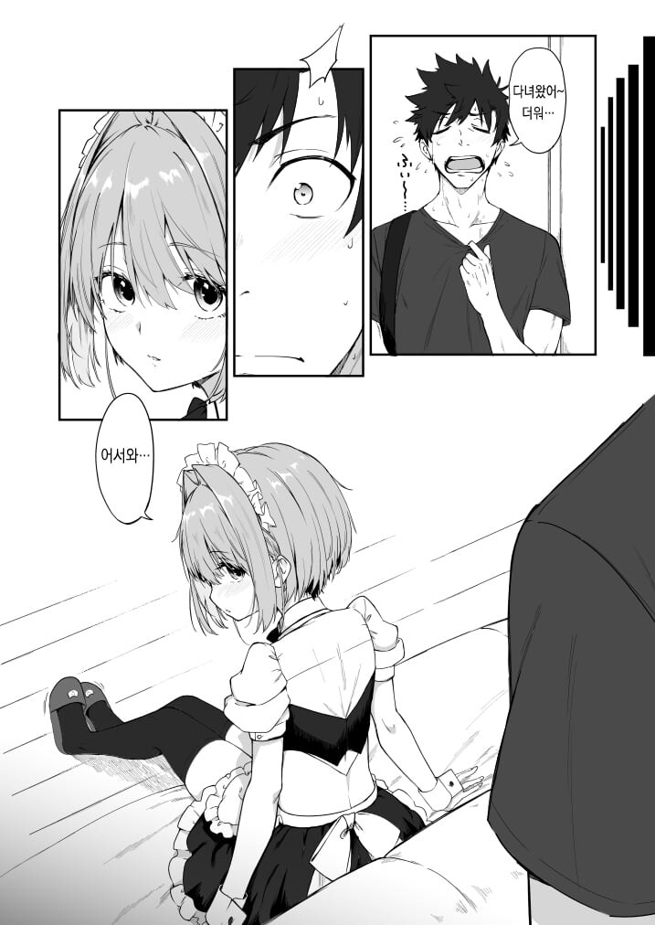 코스프레 해주는 남동생 .manwha_6.jpg