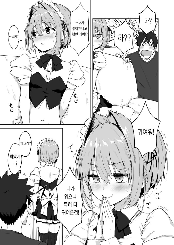 코스프레 해주는 남동생 .manwha_7.jpg