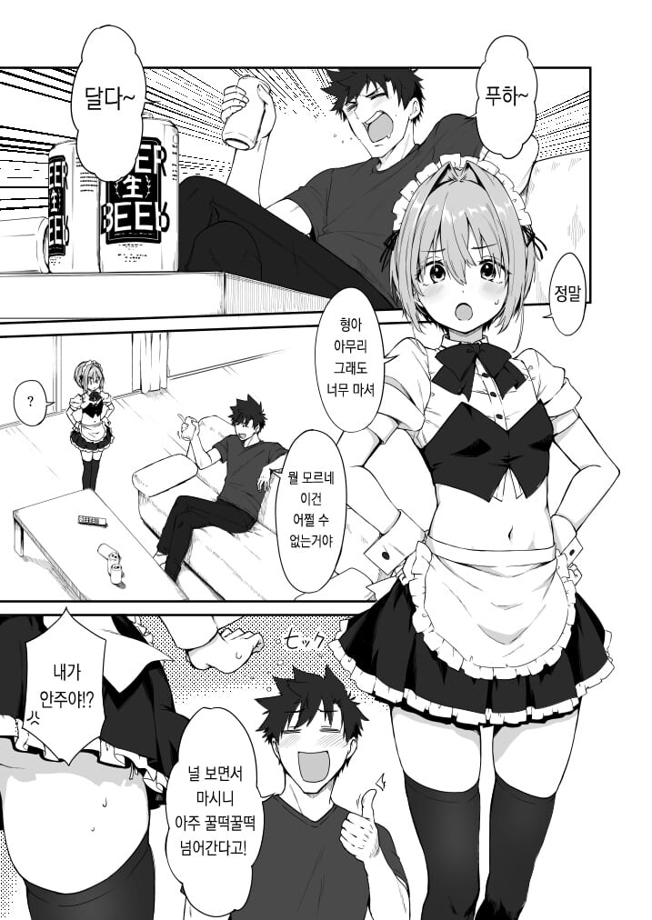 코스프레 해주는 남동생 .manwha_9.jpg