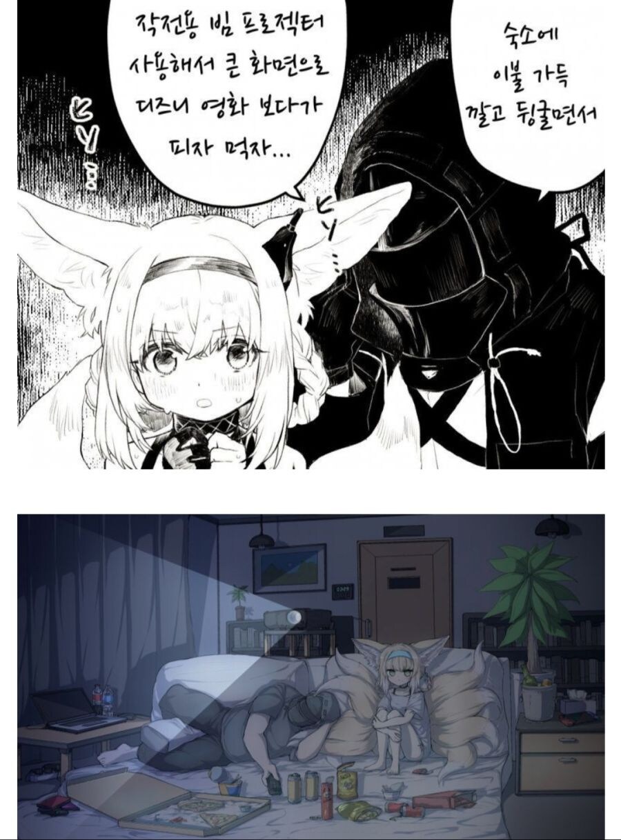 글러먹은 남자가 여자아이 유혹하는 만화_1.png