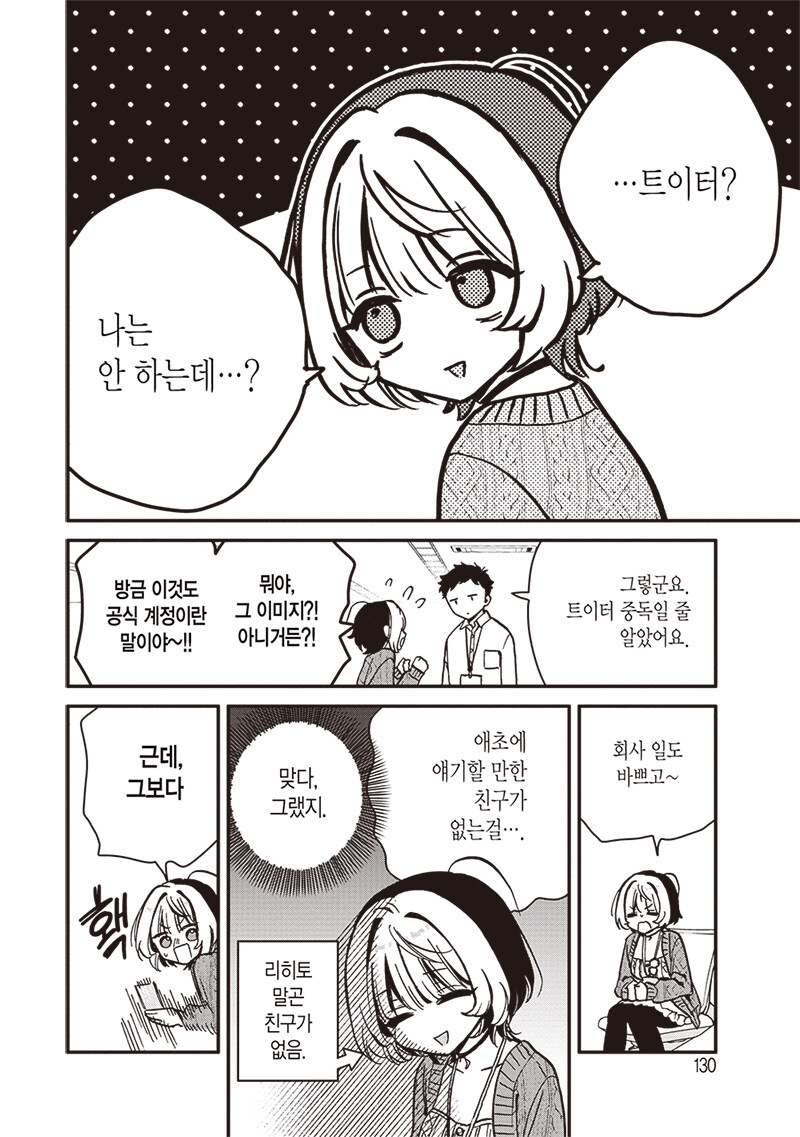 멘헤라 거유 연상 선배랑 꽁냥대는 만화_7.jpg
