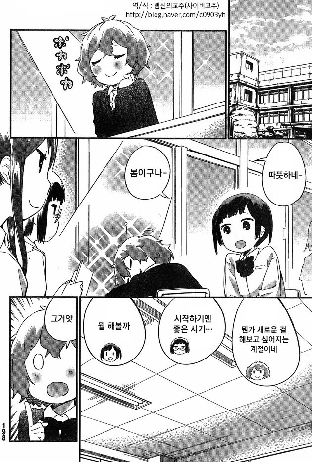 밴드 하려는 만화_1.jpg