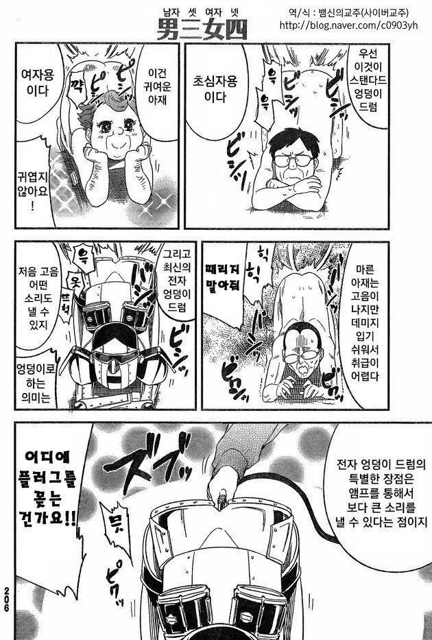 밴드 하려는 만화_9.jpg