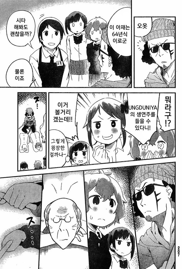 밴드 하려는 만화_10.jpg