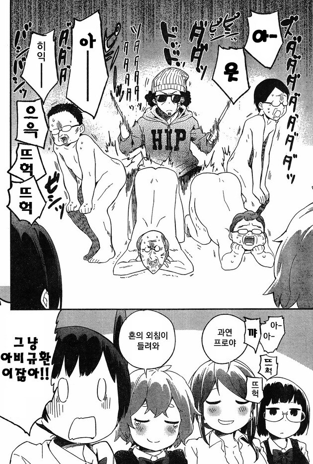 밴드 하려는 만화_11.jpg