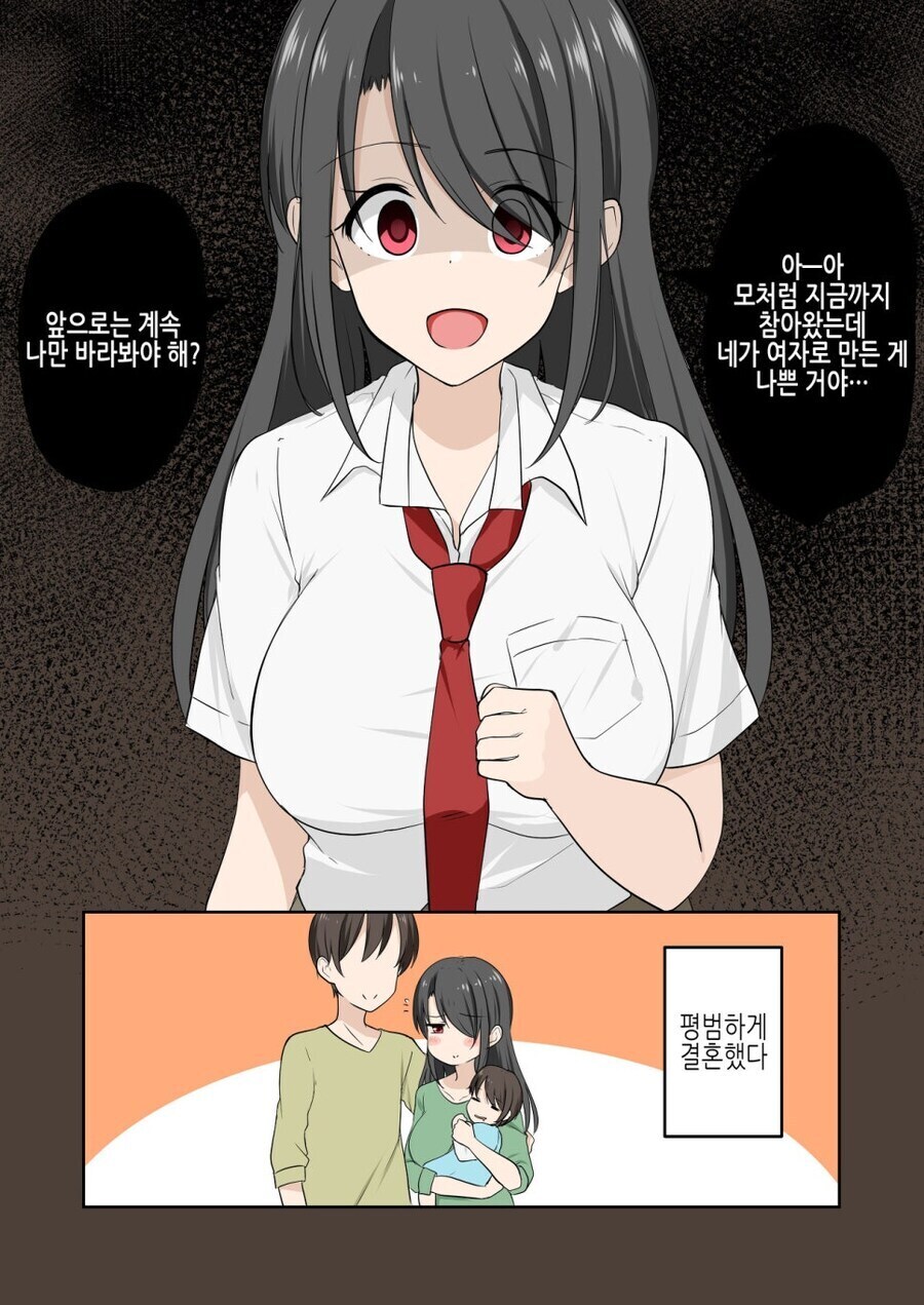게이가 여자되는 만화_3.jpg
