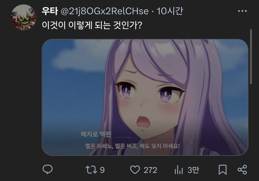 말딸) 공식 음해의 위험성_6.jpg