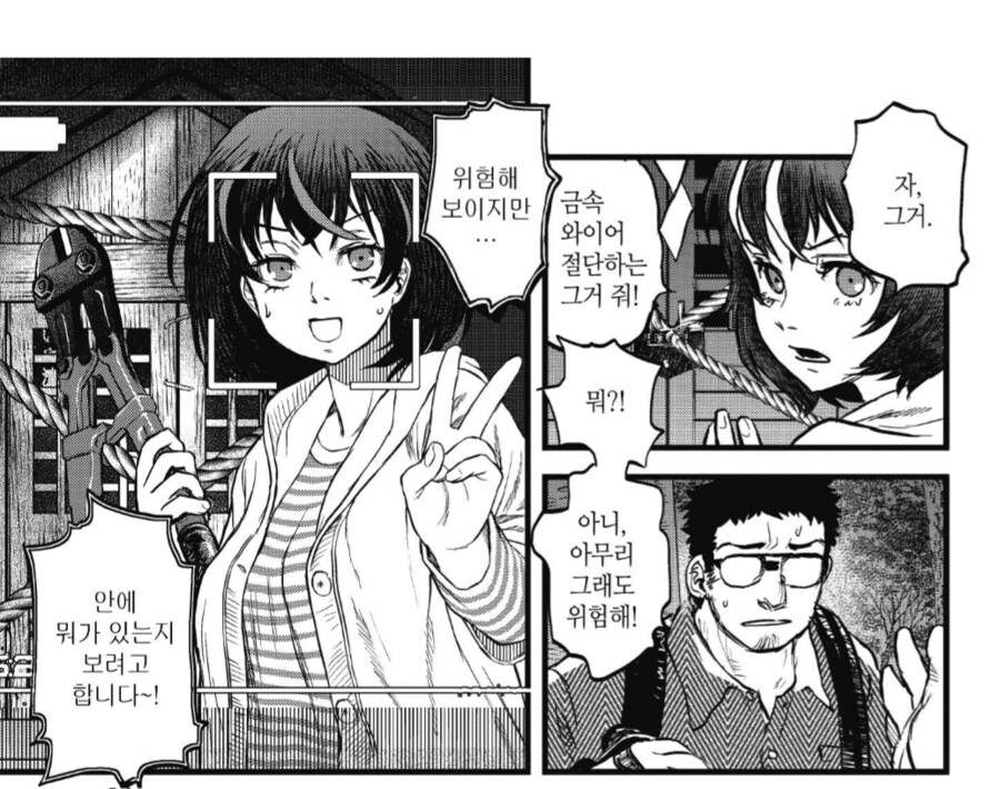 금지구역에 기어들어간 관종 유투버.manhwa_3.png
