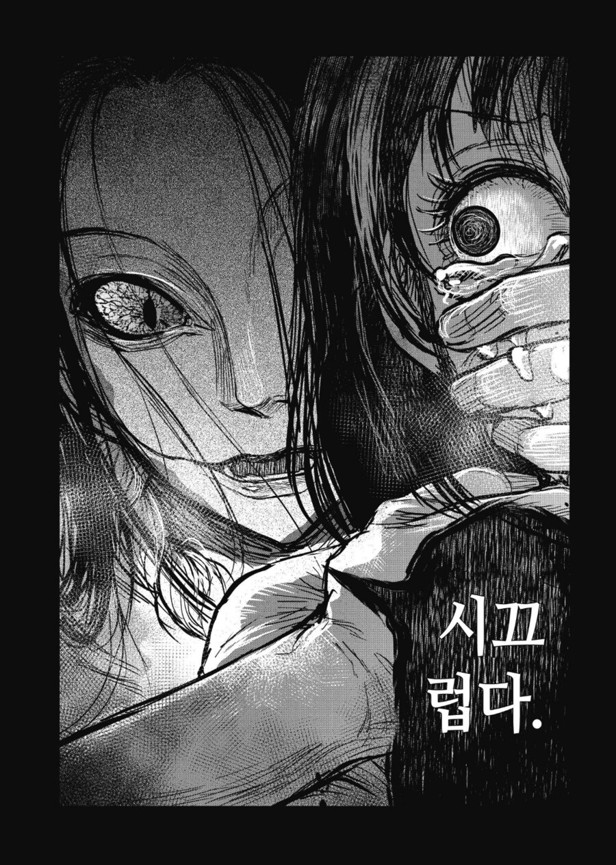 금지구역에 기어들어간 관종 유투버.manhwa_6.png