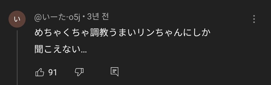 보컬로이드)노심융해 성우 셀프커버 듣는데.jpg_1.png