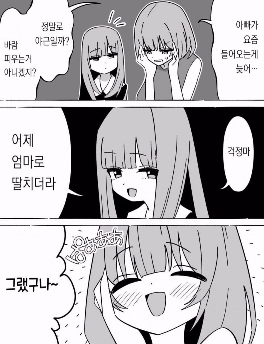 다음 장면은 스릴러물인 만화_1.jpg