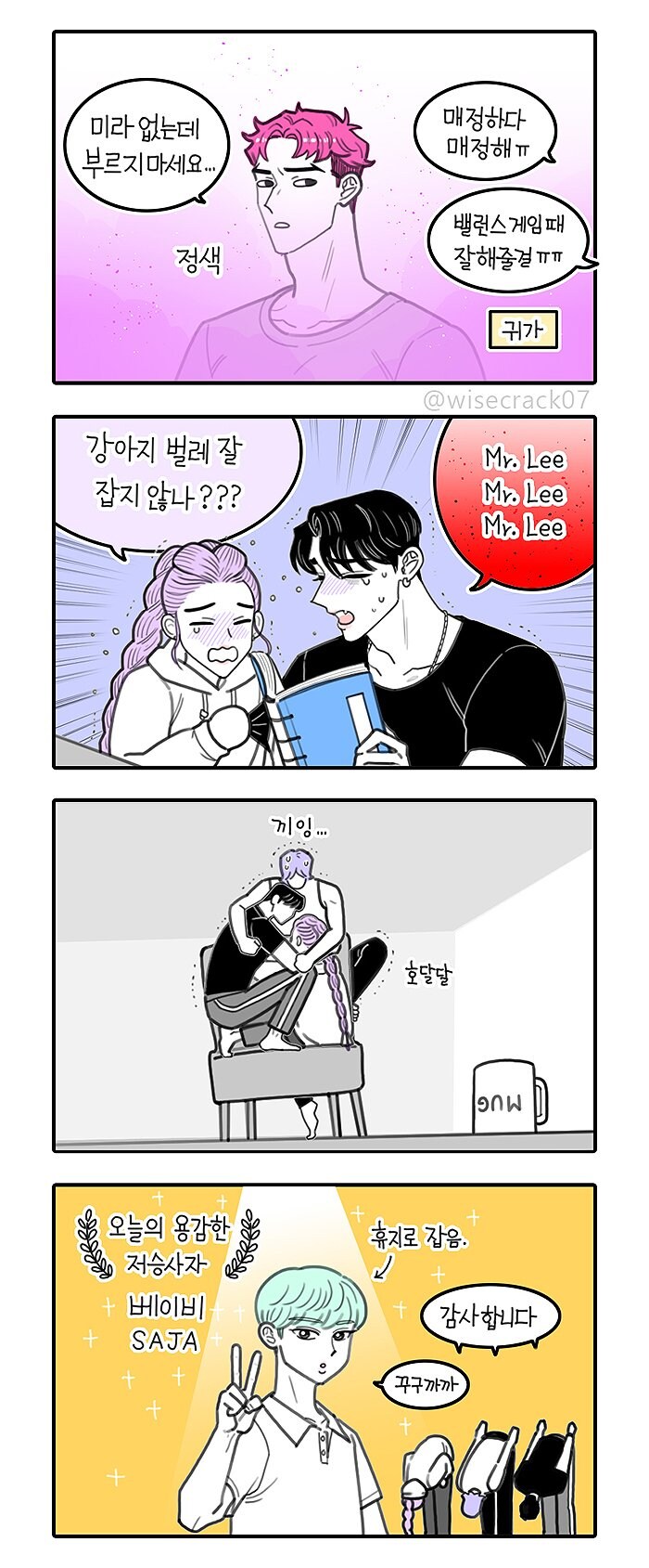케이팝데몬헌터스) 금벌레 대소동! 잡아줄 용사 누구...?_3.jpg