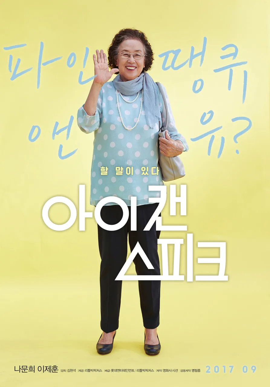 정보 없이 포스터만 보고 웃으려고 극장갔는데 눈물 터뜨리는 영화_1.webp