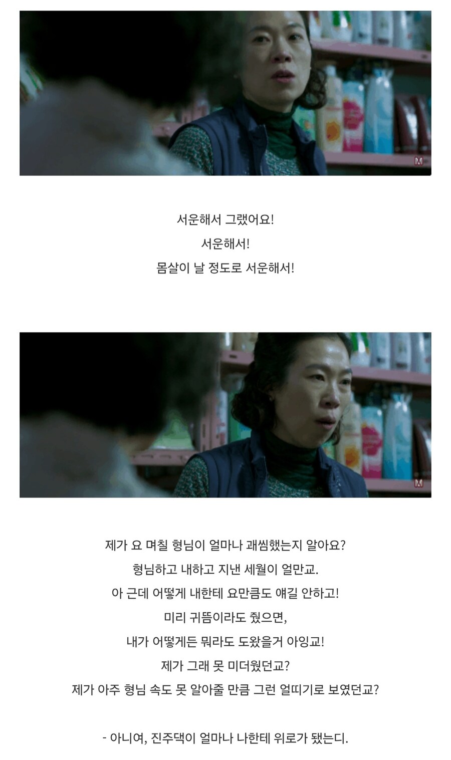 정보 없이 포스터만 보고 웃으려고 극장갔는데 눈물 터뜨리는 영화_4.jpg
