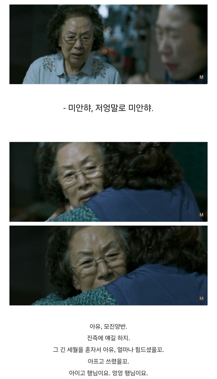 정보 없이 포스터만 보고 웃으려고 극장갔는데 눈물 터뜨리는 영화_6.jpg