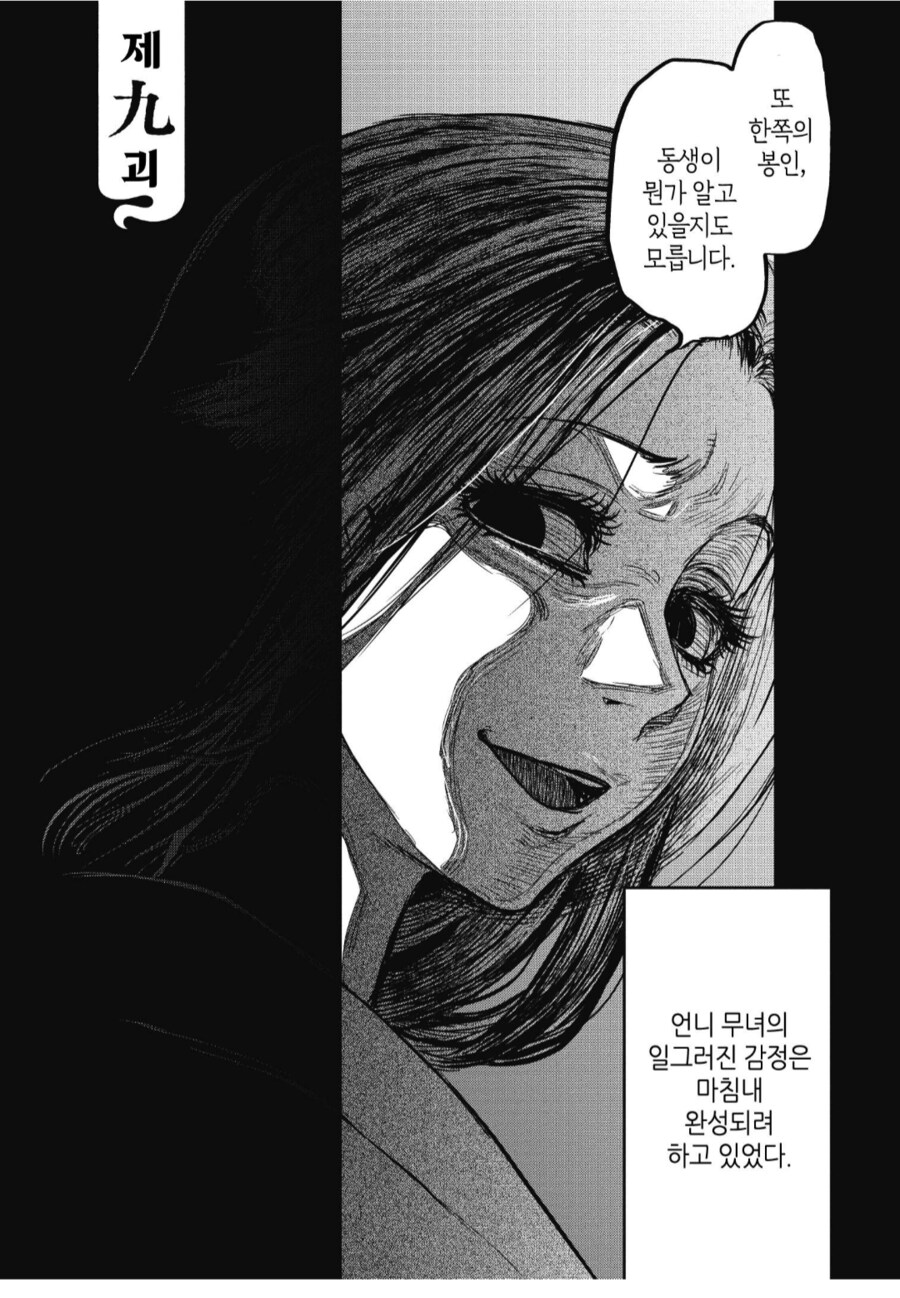 레이와의 다라 씨는 코미디 내용이 아닙니다_2.png