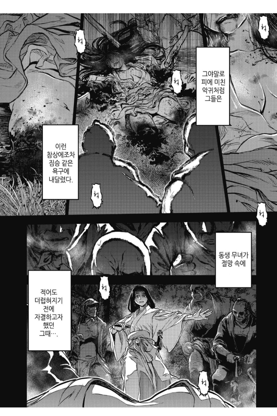 레이와의 다라 씨는 코미디 내용이 아닙니다_3.png