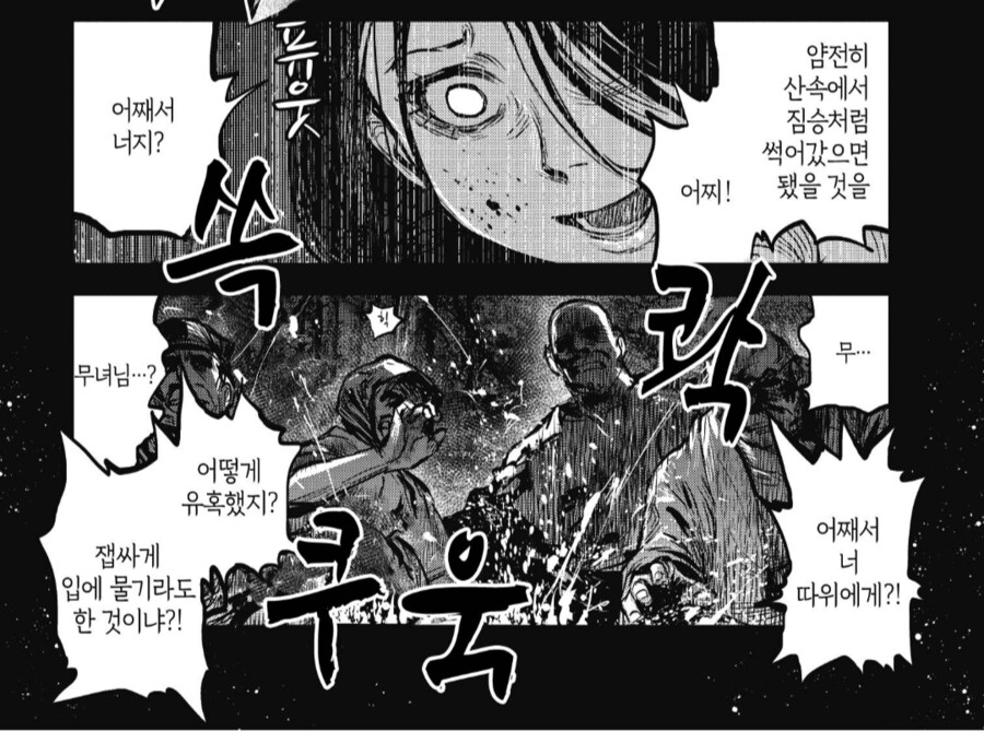 레이와의 다라 씨는 코미디 내용이 아닙니다_4.png