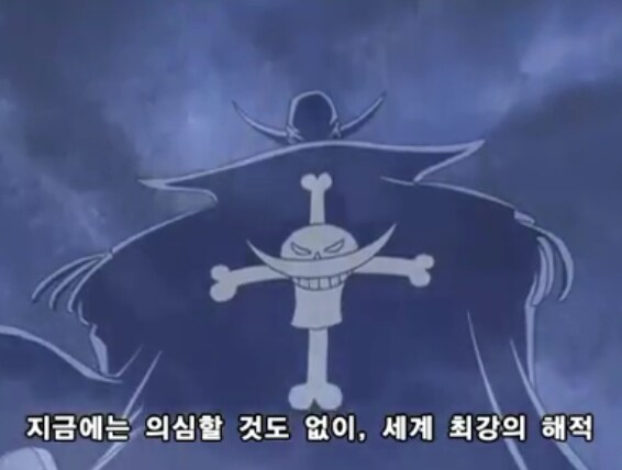 원피스) 만약 흰수염이 사황으로서 권력을 제대로 휘둘렀다면?_3.png