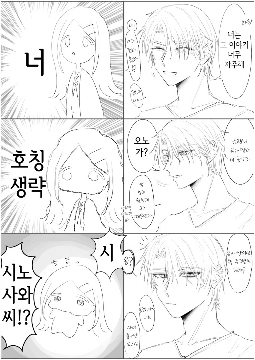 [@] 프로듀서 실친한테 질투하는 히로_2.png