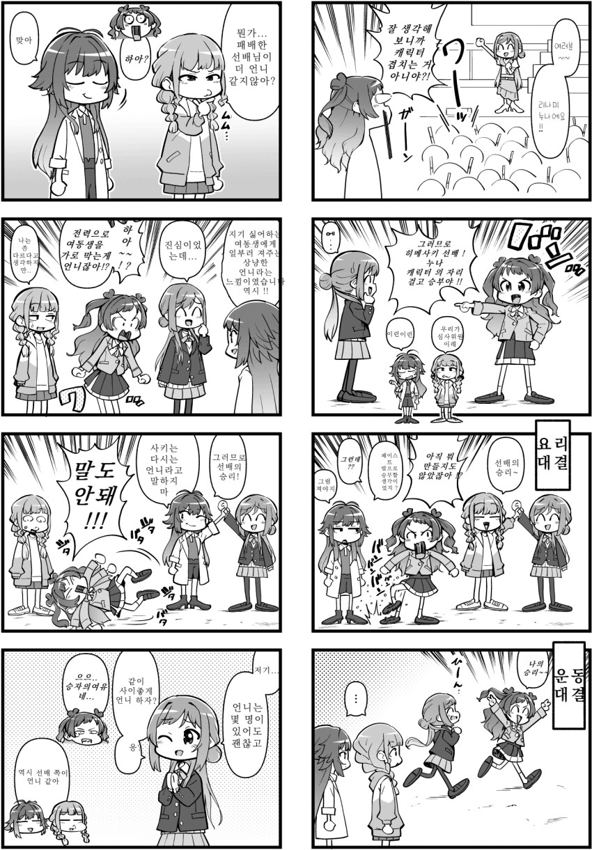 [@] 캐릭터가 겹치는거 아니야?_1.png