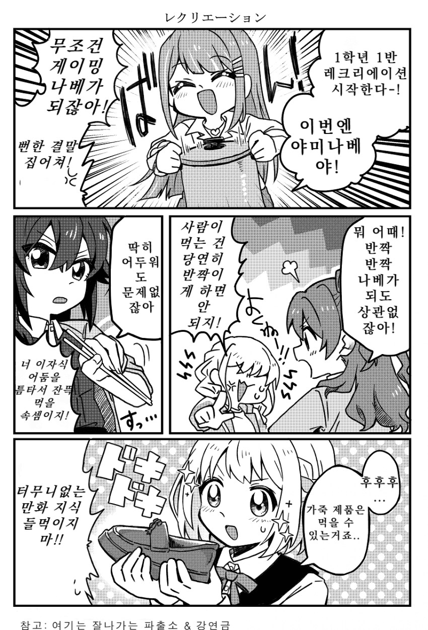 [@] 레크리에이션_1.png
