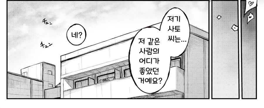 집에서 술파티를 하는데 좋아하는 사람도 참가하는 이야기.manhwa_13.png