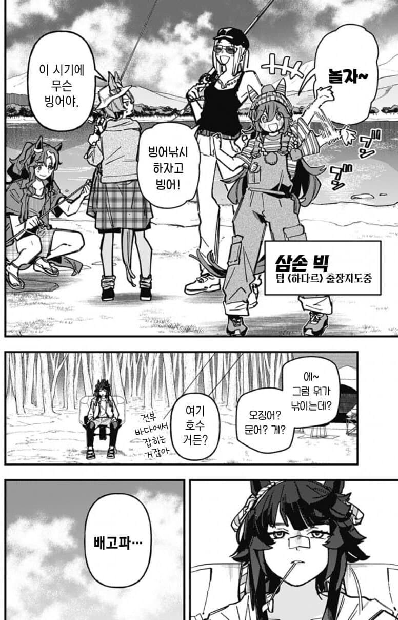[말딸] 의외로 기수가 아니라 조교사 모티브로 팀을 꾸린 말딸 작품_1.jpg