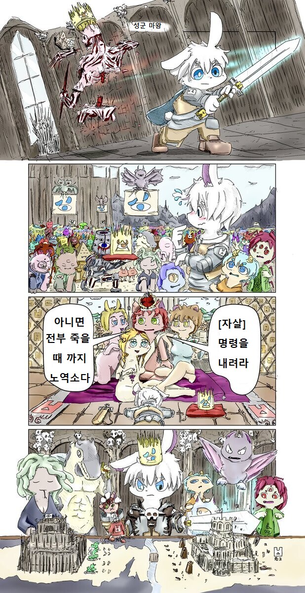 용사가 탄생하는 망가 manga_4.png