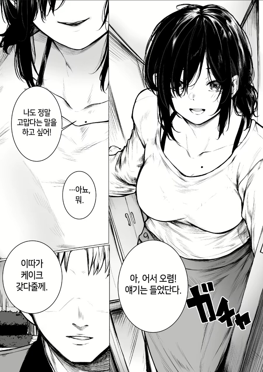 금발양아치가 선행을 베풀었습니다.manhwa_3.jpg