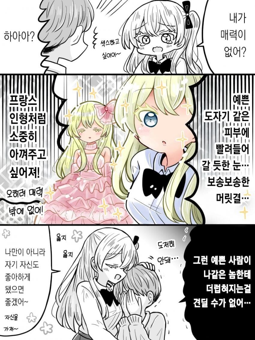프랑스 여친 1~3화_16.jpg