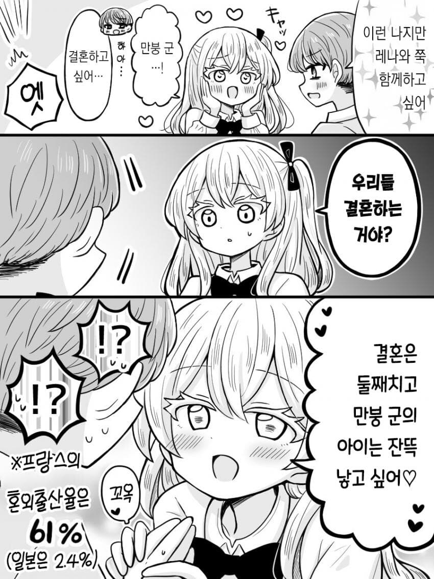 프랑스 여친 1~3화_17.jpg