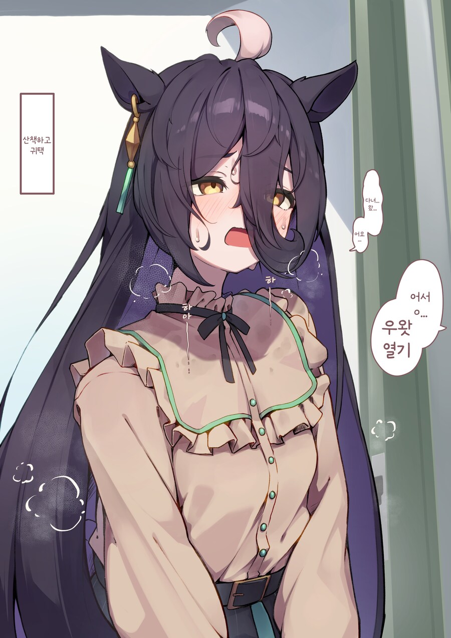 말딸/번역) 따끈따끈 카페_1.png