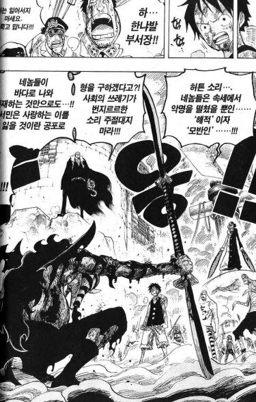 (원피스) ???: 그... 그치만 한냐발 이새끼야_1.jpg