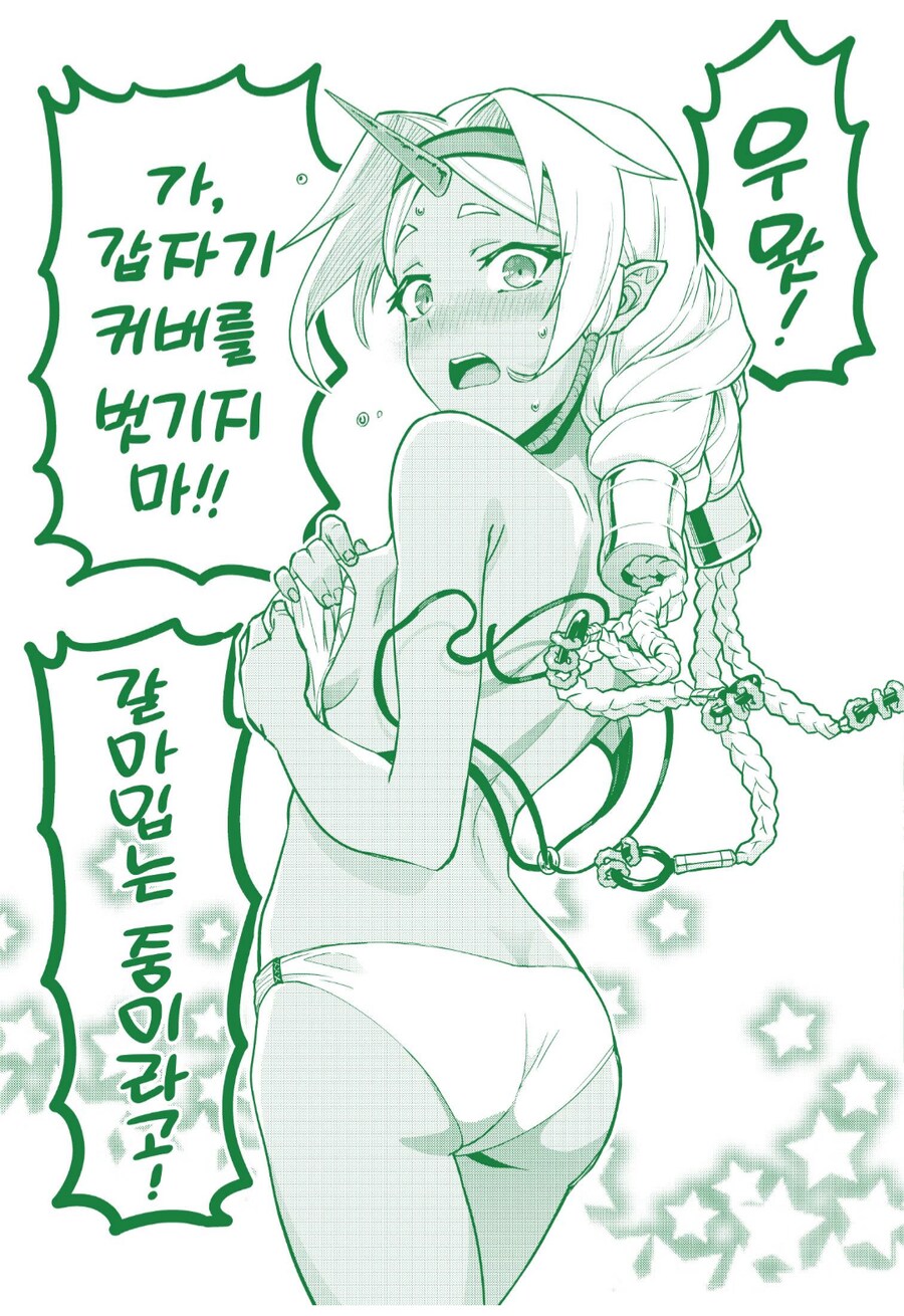 근육질 남성의 누드만 보여준다고 음해당하는 만화_2.png