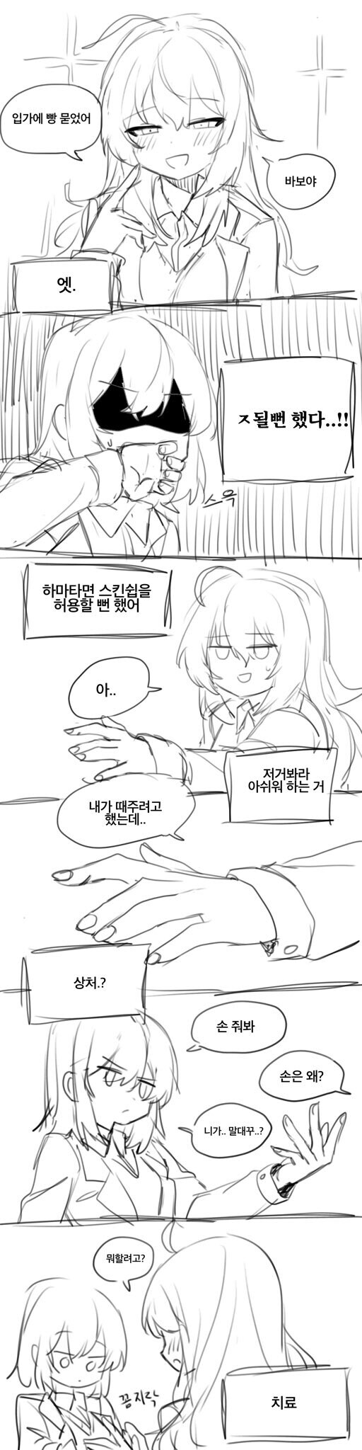 백합 세계관에 전생해버린.manhwa_5.jpg