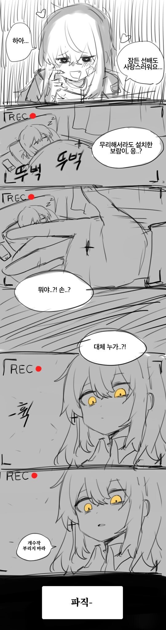 백합 세계관에 전생해버린.manhwa_9.jpg