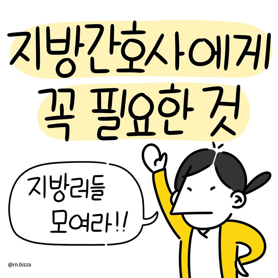 지방 병원 일자리의 실태.manwha_1.jpg