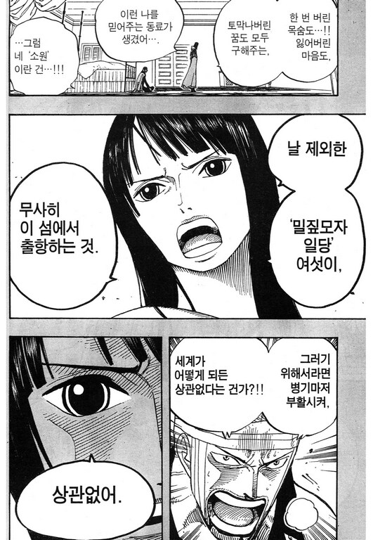 원피스) 워터 세븐 내분 에피소드는 다시 봐도 명작이다_5.png