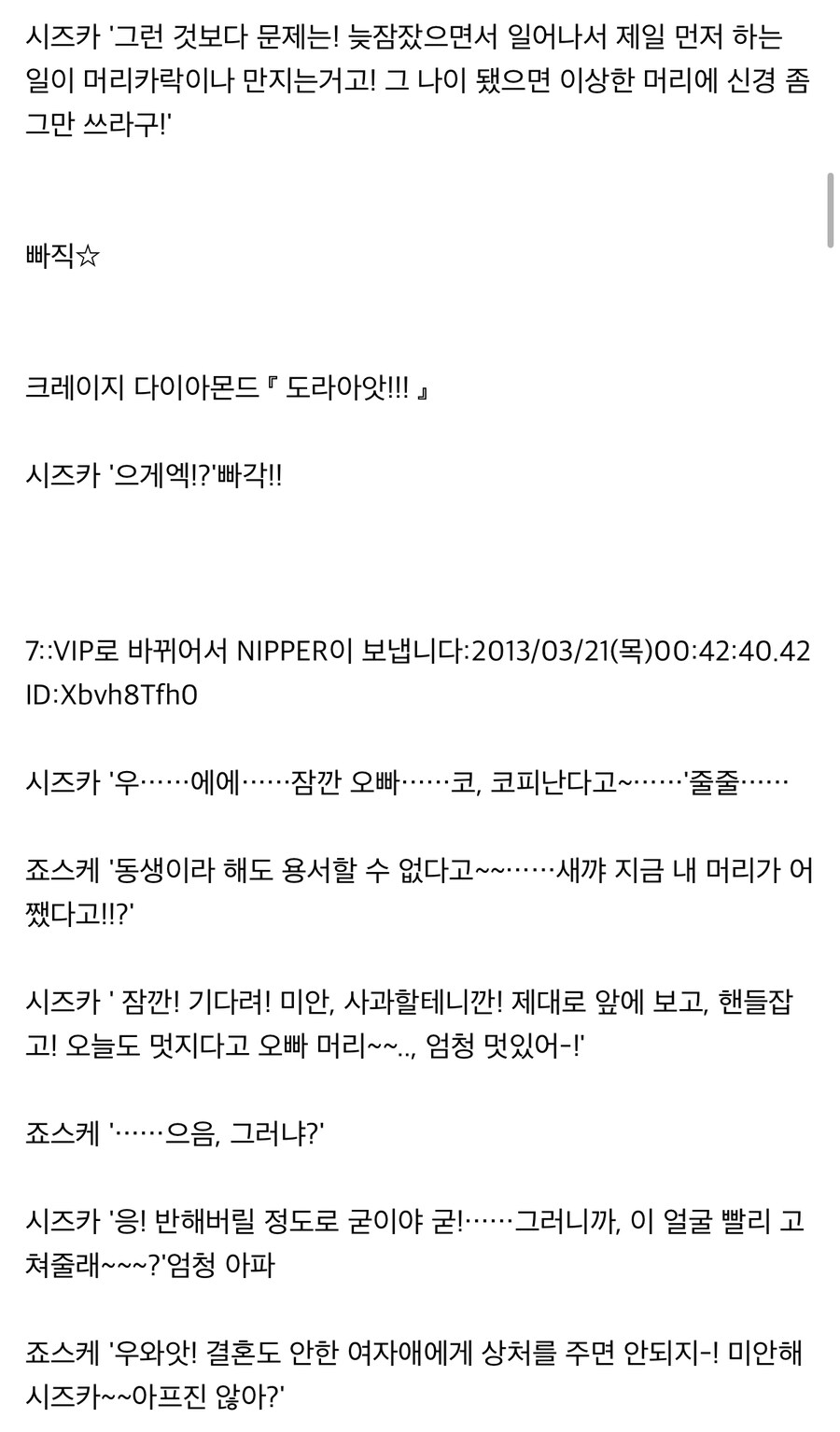 죠죠) 죠타로가 죠스케가 아닌 코이치를 신뢰하는 이유_1.jpg