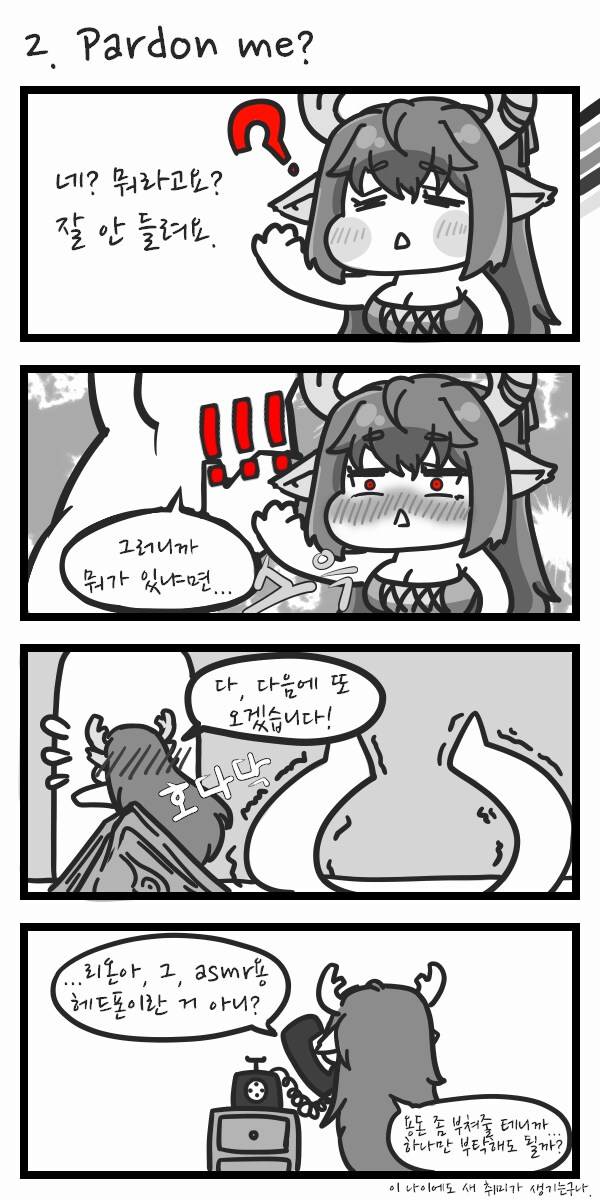 트릭컬)예전에 그린 4컷 만화_2.png