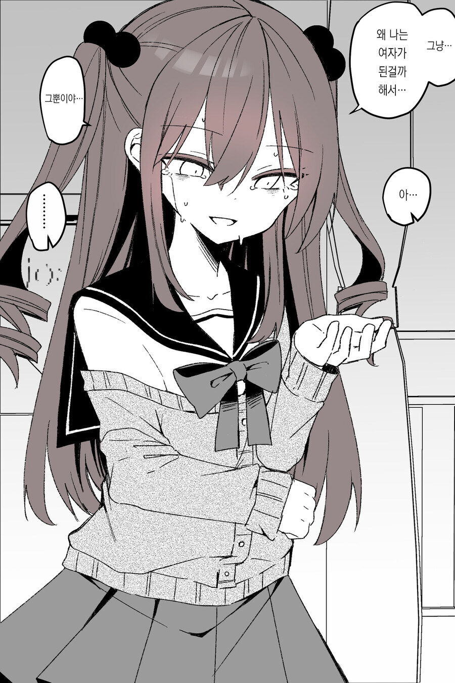 TS 되고 개깝치는 친구와 연인이 되는 만화.Manhwa_5.jpg