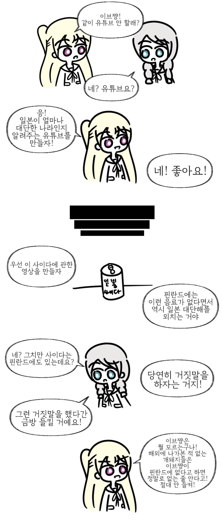 외국인이 유튜브 시작하는 .manwha_1.png