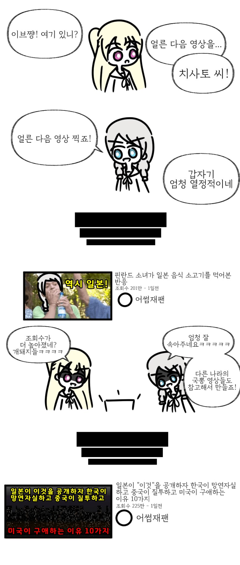 외국인이 유튜브 시작하는 .manwha_3.png