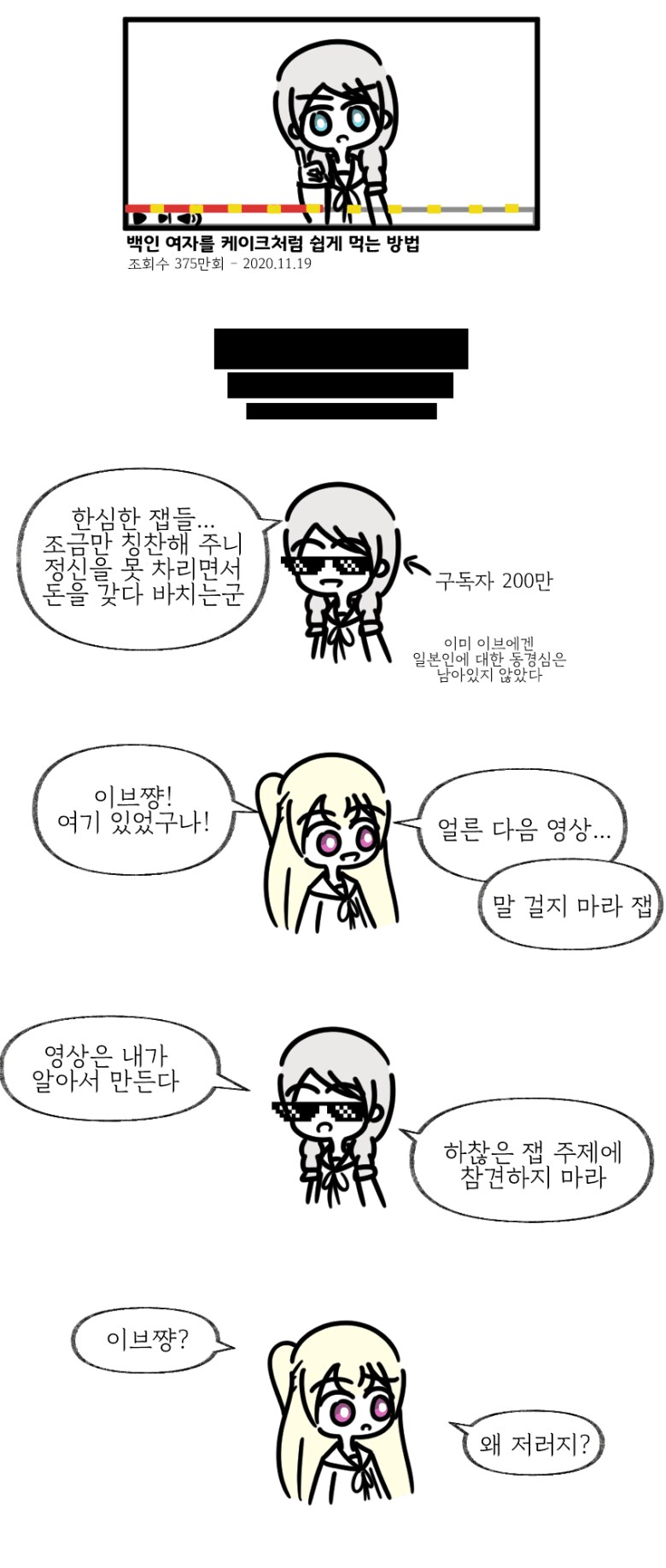 외국인이 유튜브 시작하는 .manwha_4.png