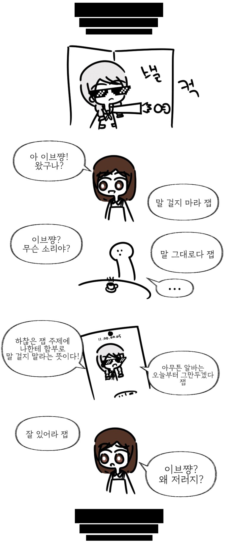 외국인이 유튜브 시작하는 .manwha_5.png