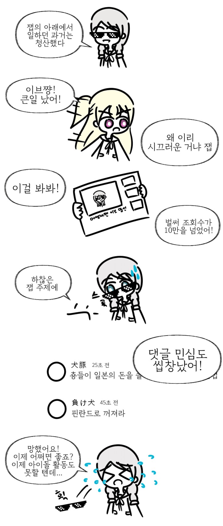 외국인이 유튜브 시작하는 .manwha_6.png