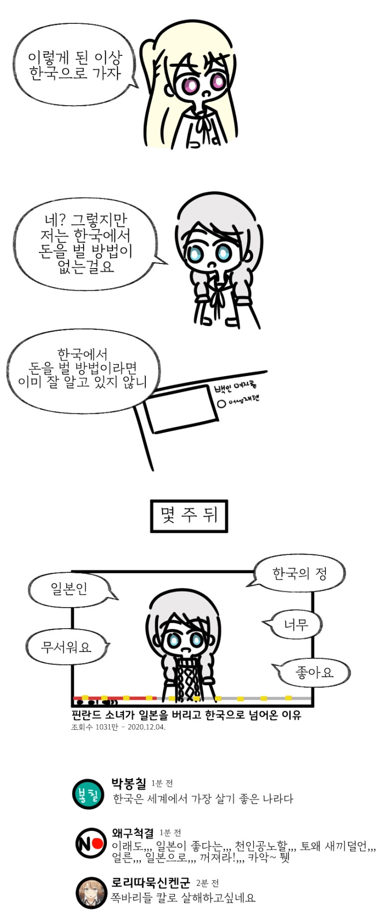 외국인이 유튜브 시작하는 .manwha_7.png