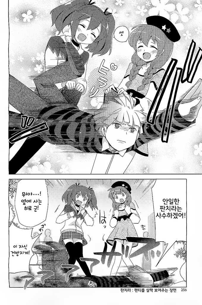 길거리에서 팬티 자랑하는 만화.manhwa_2.jpg