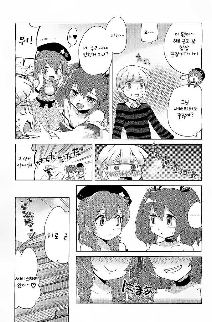 길거리에서 팬티 자랑하는 만화.manhwa_5.jpg